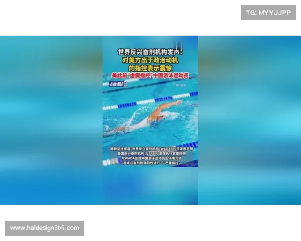 美国反兴奋剂机构指控某泳衣品牌暗藏湍流发生器涉嫌违规引发争议 美国反兴奋剂机构指控某泳衣品牌暗藏湍流发生器涉嫌违规引发争议